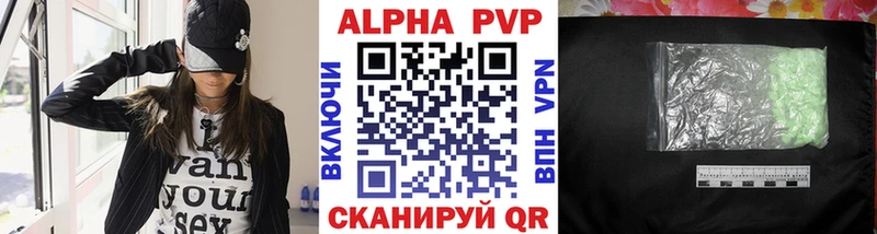 А ПВП VHQ Краснозаводск