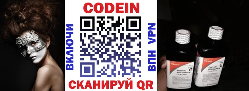 Кодеин напиток Lean (лин)  MEGA рабочий сайт  Краснозаводск 