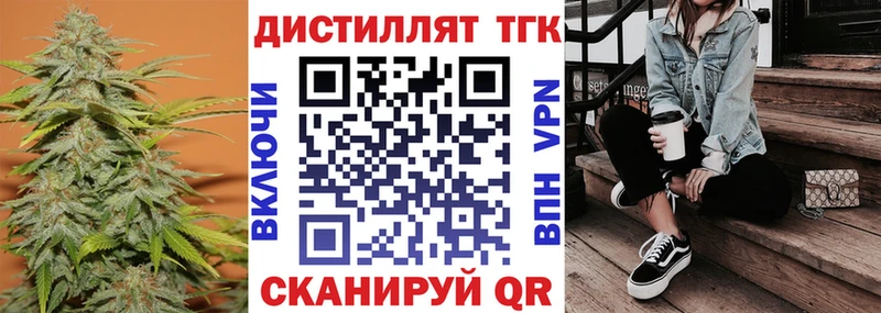 ТГК жижа  купить наркотики цена  Краснозаводск 
